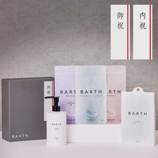 Luxe Beauty Care Edition 熨斗(内祝) BARTH 公式店 | ギフト プレゼント 入 浴剤 保湿 ボディクリーム フェ イスパック クリスマス コフレ 高級 追い炊き 爆買
