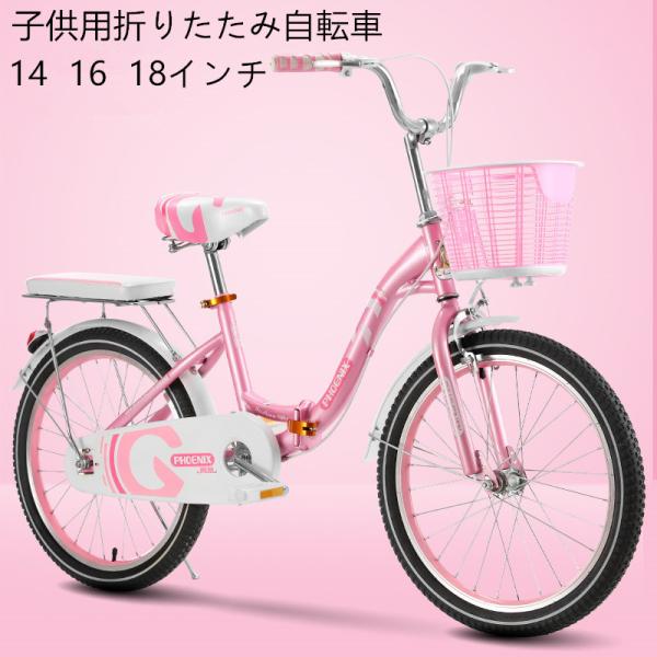 子供自転車 18インチ女子 検索ランキング注目度順 子供自転車 18インチ女子 総合