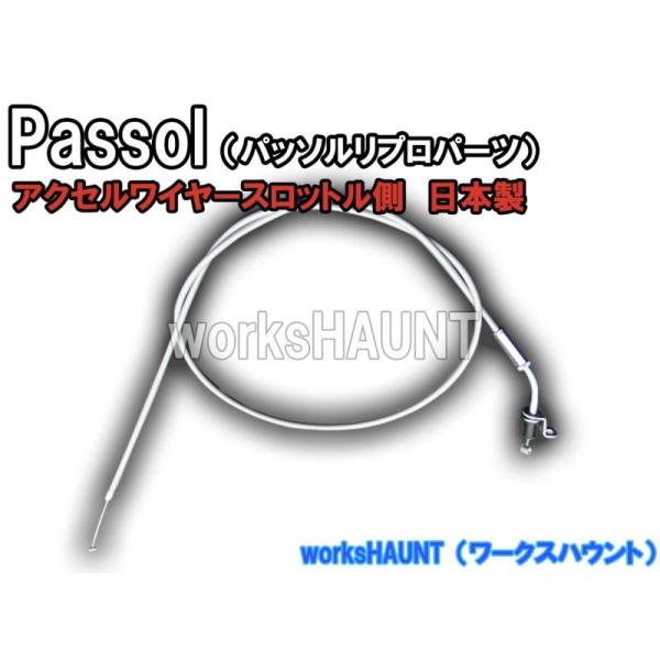 パッソル アクセルワイヤースロットル側(リプロ)グレー ヤマハ 2E9 ケーブル パーツ 部品 :10000056:works haunt - 通販 - Yahoo!ショッピング パッソル アクセルワイヤースロットル側(リプロ)グレー ヤマハ 2E9 ケーブル パーツ 部品 :10000056:works haunt - 通販 - Yahoo!ショッピング