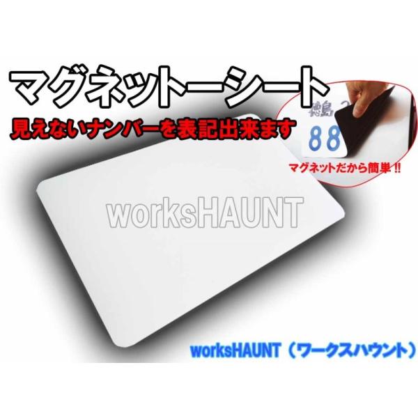 マグネットシート　ナンバープレート 仮表示用