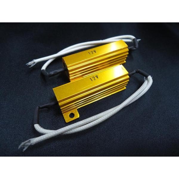 抵抗 ハイフラ防止 4個入り 12V 50W 6Ω