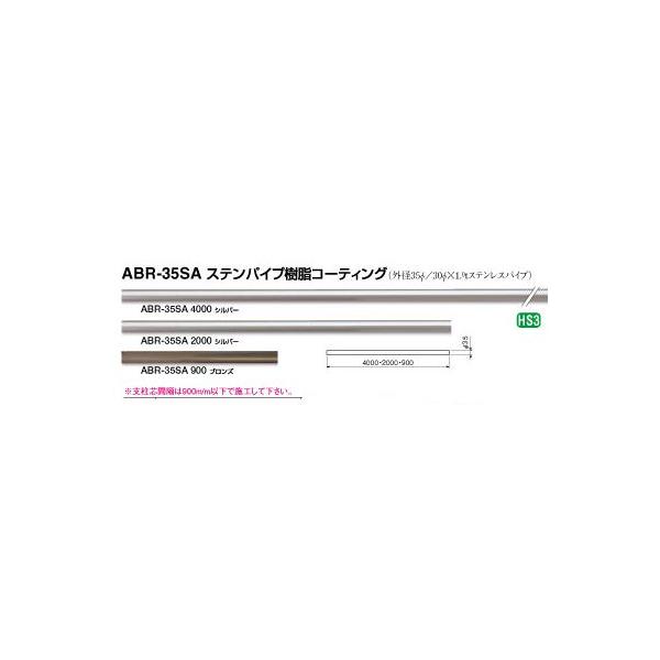 屋外用手すり 丸棒(ステンパイプ) 4m×35丸 : バーズソウル 屋外用手すり 丸棒(ステンパイプ) 4m×35丸 : バーズソウル