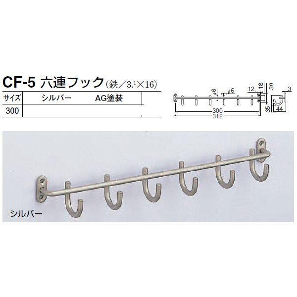 六連フック 壁掛けタイプ(鉄製) : バーズソウル - 通販 - Yahoo