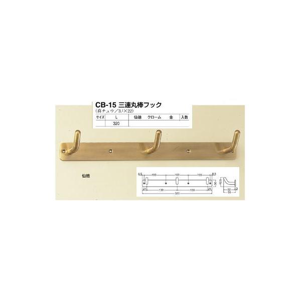 真鍮/馬型フック3個 真鍮/馬型フック3個