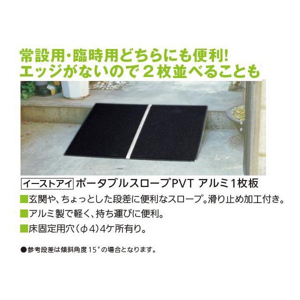 スロープ 屋外用段差解消スロープ・アルミ材 610ミリ＊740ミリ