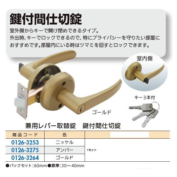 玄関ドアノブをレバーハンドルへ交換 鍵付き間仕切錠60 Buyee Buyee Japanese Proxy Service Buy From Japan Bot Online