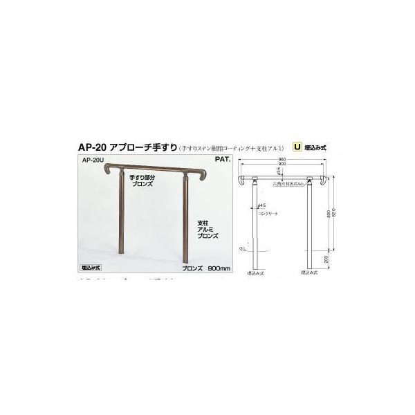 屋外用手すりセット 埋め込み式 900(組み立て式) : バーズソウル 屋外用手すりセット 埋め込み式 900(組み立て式) : バーズソウル