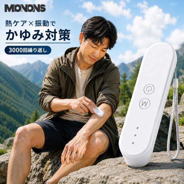 かゆみどめ ペン  電子 痒み止め ペン 家族用 蚊刺され 虫刺され 肌にやさしい 電気鎮痒装置 鎮痒ペン 3段調温 虫刺されヒーラー 子供 キッズ
