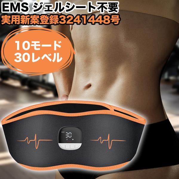 商品名：EMS 腹筋ベルト 10種類ード・30レベル 特有のステンレス導電パット ジェルシート不要 消耗品なし 筋トレーニング 腹部 ウエスト 充電式 送料無料ベルト素材：ポリエステル+ステンレス導電パット