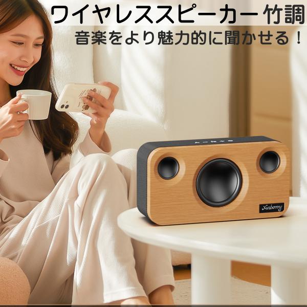 クーポンで15%OFF 竹調 ワイヤレススピーカー Earaku スピーカー