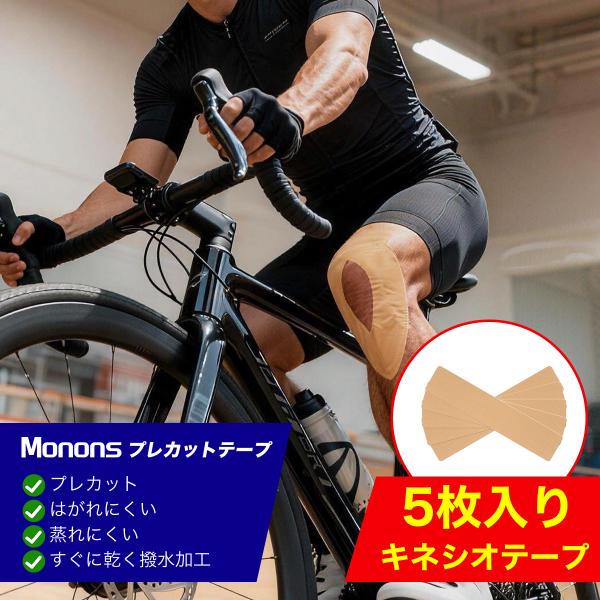 商品名:[5枚分]テーピングテープ 捨てられ テーピング 5枚 伸縮 テーピングテープ マラソン 膝 足首 手首 ふくらはぎ 足裏 指 粘着剤採用 コットン 送料無料