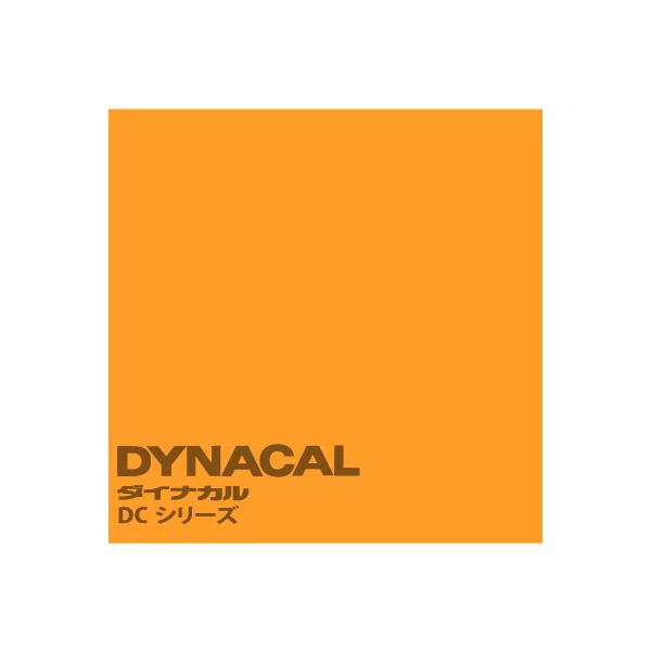 ダイナカルDCシリーズ 「サフラン」 / DC2028M 【10mロール単位販売