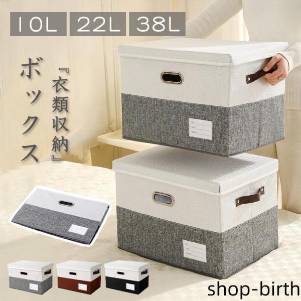 収納ボックス ふた付き 折りたたみ 蓋付きフタ付き 布製 おしゃれ ストレージボックス 収納ケース 折り畳み 衣類収納 コンパクト 衣類収納ボックス