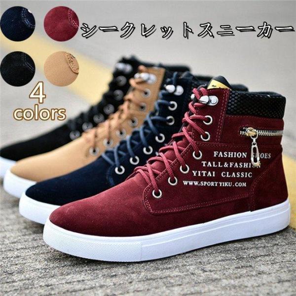シークレットシューズ メンズ スニーカー 厚底シークレットシューズ快適 カジュアルシューズmkt-033