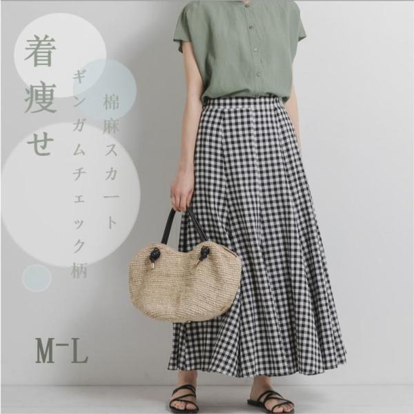 レディース スカート Aライン ギンガム チェック柄 棉麻 春 夏 薄手 ロング 着痩せ 涼しい チック ウエストゴム 女性 清楚 快適