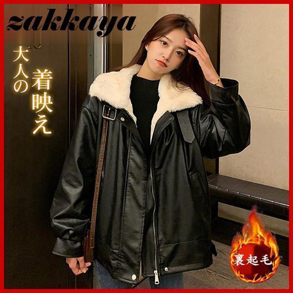 ムートンコート ライダース ジャケット レディース アウター ボア