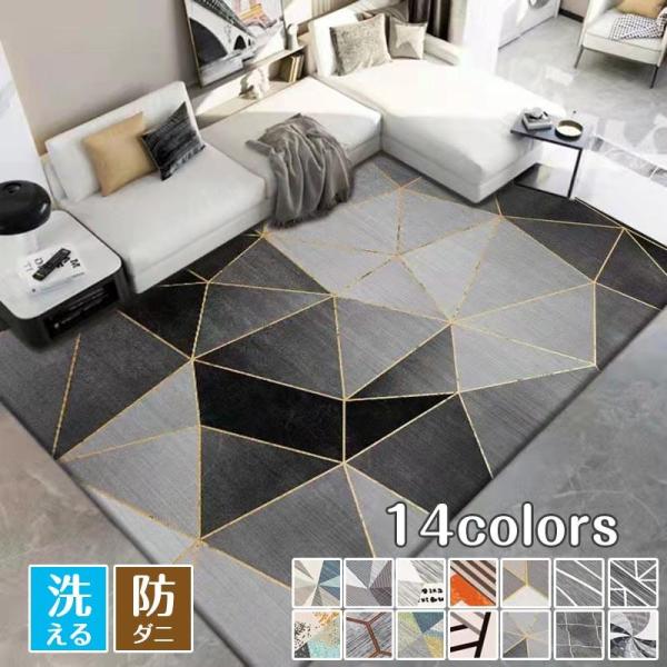 ラグ カーペット 北欧風 大面積 秋用ラグ　タイルラグ 洗える 秋冬用ラグマット 滑り止め 絨毯 マット おしゃれ オールシーズン ラグ