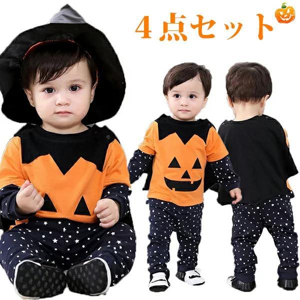 カボチャ 魔法師 子供 4点セット ハロウィン衣装 女の子 男の子 ベビー 魔女 ハロウイン コスプレ 小悪魔 セットアップ マント コスチューム