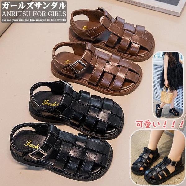 サンダル キッズ 子供 女の子 男の子 軽量 水陸両用 アウトドア 痛くない 履きやすい 蒸れない つま先あり グルカ 軽い 無地 滑りにくい