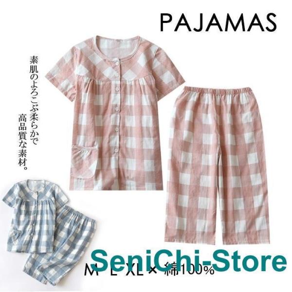 パジャマ レディース 綿100％ 半袖 前開き ダブルガーゼ コットン チェック柄 夏 入院 大人用 レディース 大きいサイズ ルームサプリ