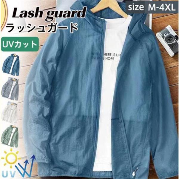 ラッシュガード パーカー UVカット メンズ 体型カバー 冷感 薄手 通気 吸汗速乾 おしゃれ 大きいサイズ 無地 長袖 日焼け防止