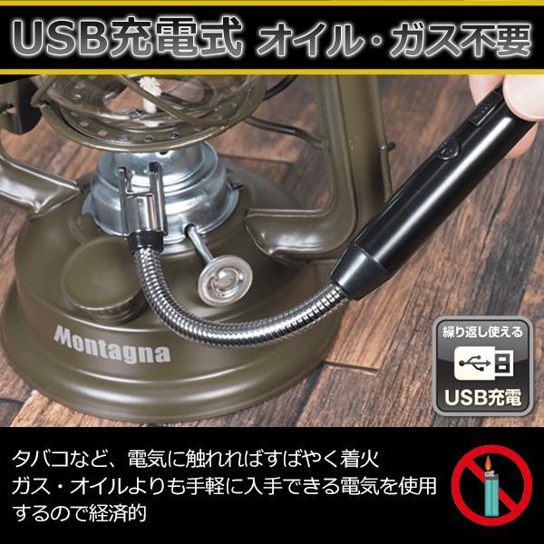 Montagna 何度でも使えるチャッカマン！ガスオイル不要のusb充電アーク