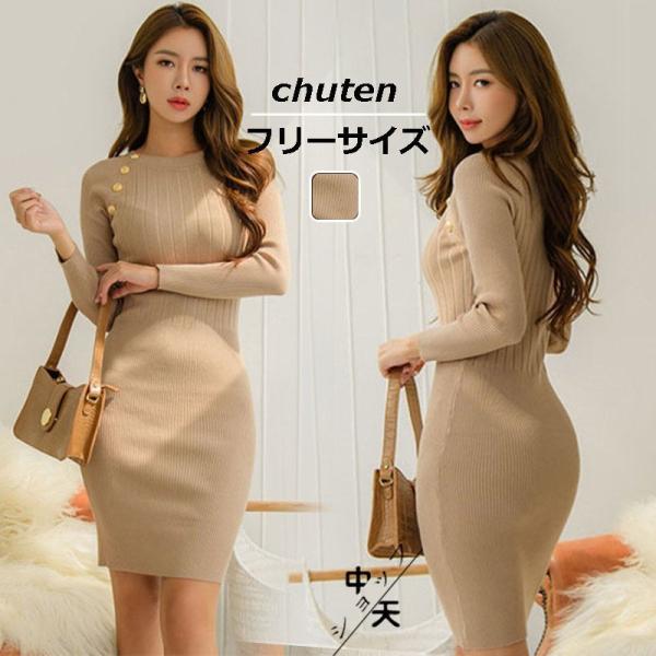 ニットワンピース タイト ミニ みんな探してる人気モノ ニットワンピース タイト ミニ レディースファッション