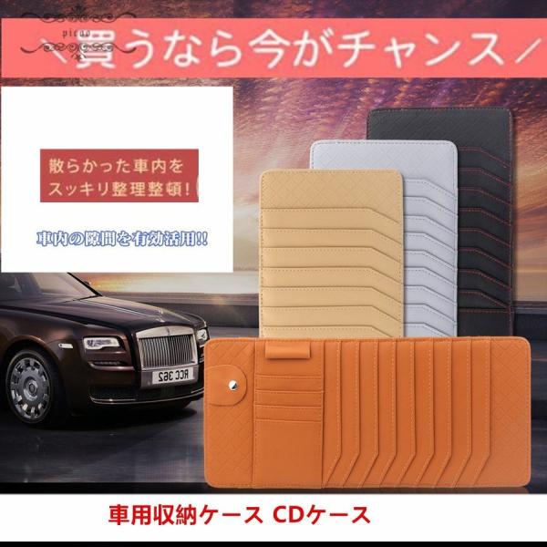 Cdケース 収納 車 みんな探してる人気モノ Cdケース 収納 車
