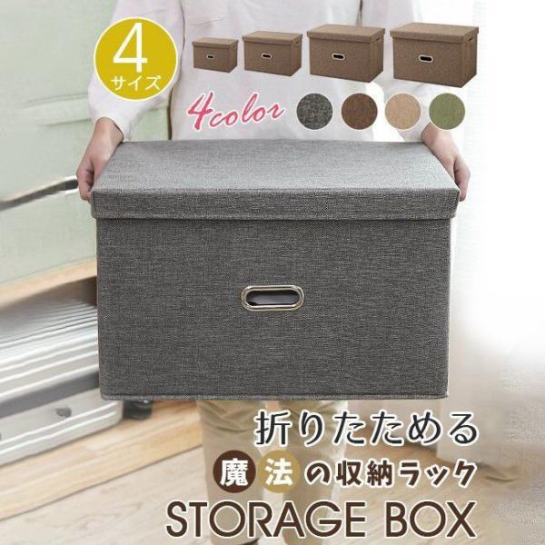 収納ボックス 布 おしゃれ 北欧 みんな探してる人気モノ 収納ボックス 布 おしゃれ 北欧 インテリア 寝具 収納