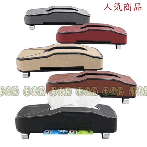 車 ティッシュケース サンバイザー みんな探してる人気モノ 車 ティッシュケース サンバイザー 車 バイク