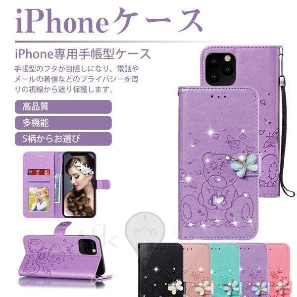 Iphone X 財布型 ケース カード収納 完全保護 Iphone Xr 手帳型 カバー 可愛い 蝶柄 キラキラ アイフォン Xs ケース ベア Iphone Xs Max スマホケース Pdfa8 茶々娘 通販 Yahoo ショッピング