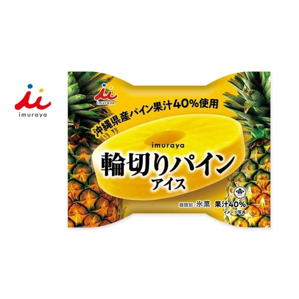 輪切りパインアイス 2枚目