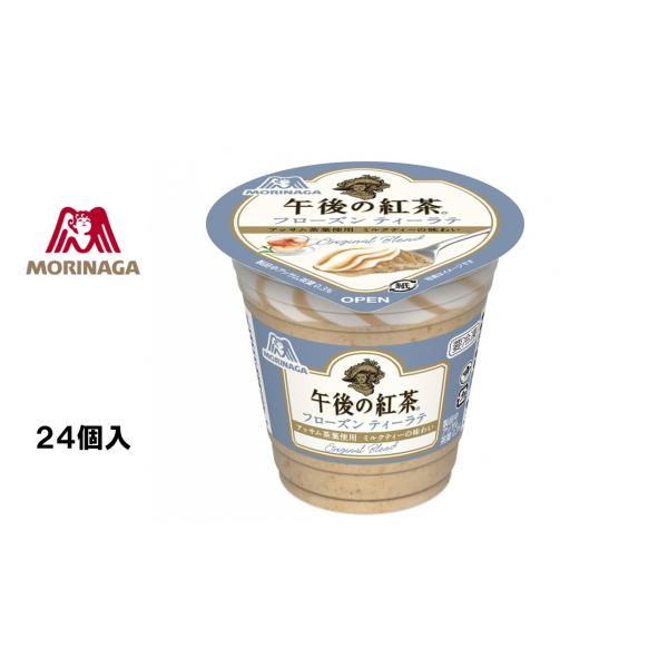森永製菓　午後の紅茶フローズンティーラテ　【180ｍｌ×24個】　アイスクリーム
