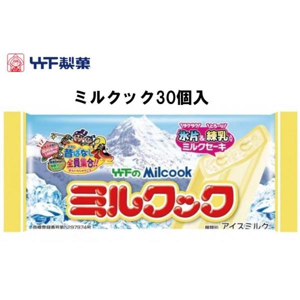 竹下製菓　ミルクック　30入