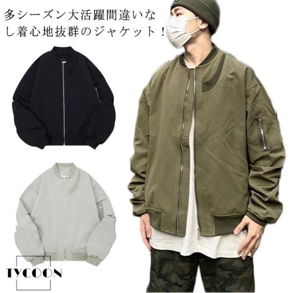 ジャケット アウター メンズ MA-1 ブルゾン 大人 フライトジャケット