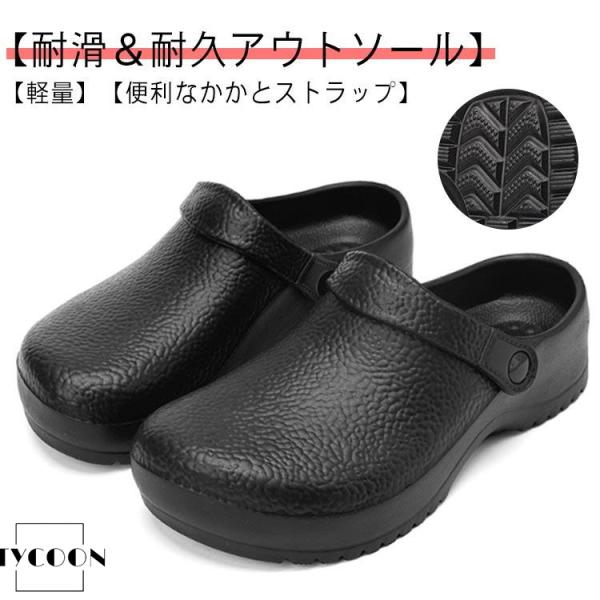 黒 コックシューズ メンズ 厨房靴 厨房シューズ キッチンシューズ コックサンダル コックシューズ 作業靴 調理靴 耐滑 EVA素材 軽量 耐油 2w
