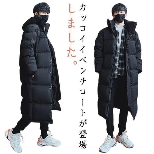 防寒 ロング丈 ベンチコート メンズ 中綿コート ダウンコート レディース ロングコート 中綿入り 厚手 冬服 膝下丈で保温性抜群 暖かい フード付き