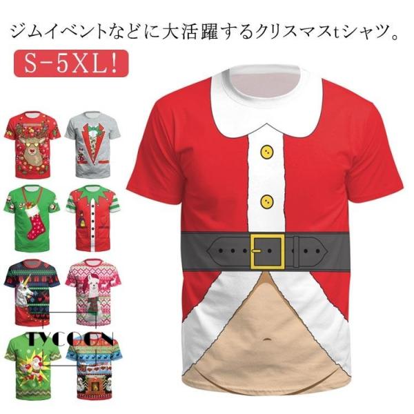 衣装  コスプレ tシャツ コスプレ 仮装 ジム サンタtシャツ 雪だるま ヨガウェア クリスマス クリスマスTシャツ 衣装 半袖 トップス