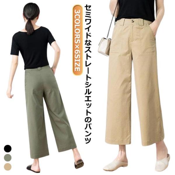 春 きれいめ 秋 レディース 春夏秋 低身長 綺麗 夏 セミワイドパンツ 九分丈 ストレッチ チノパンレディース チノパンツ 9分丈 薄手 セミワイド