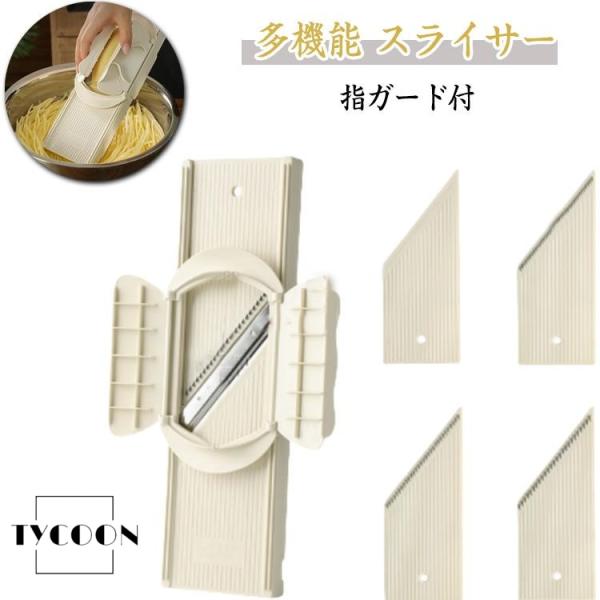 料理用 切れ味抜群 キャベツ スライサー 料理時短 野菜カッター 千切り 多機能 錆びに強い ステンレス鋼 大根 細切り 厚切り 太め切り 指ガード付