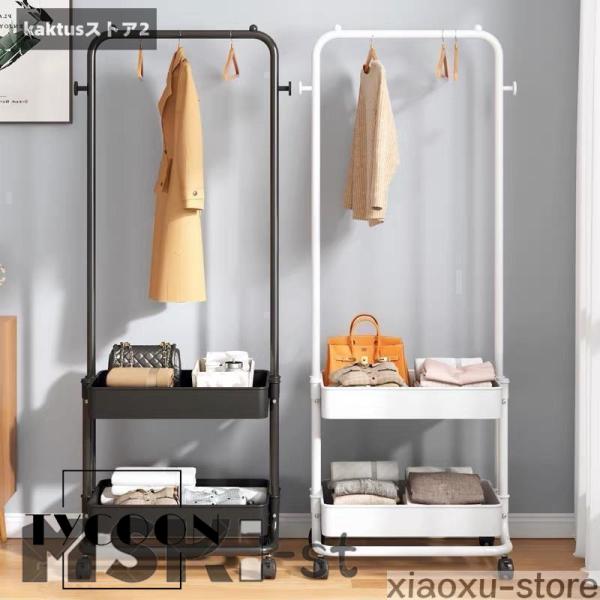 【1台で2役】ハンガー＆ダブルバスケットで洋服から小物まで御洒落に整理整頓！大容量の2段バスケットで、洋服と小物をまとめて収納出来るのでおすすめです！【キャスター付きで移動もスムーズ】四つのキャスターがあり、服などを掛けたままでスムーズに移...
