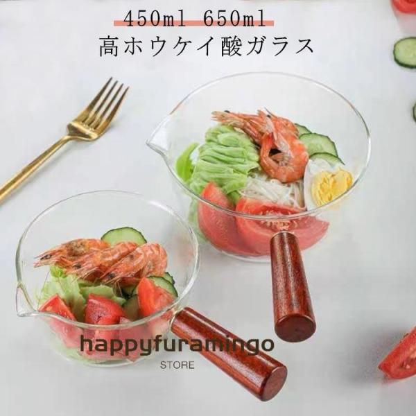 ih で 使える ガラス 鍋 耐熱 ガラスポット ミルクパン ガラス ミルクパン 鍋 ソースパン 450ml 650ml ガラス製 クリア 透明 北欧