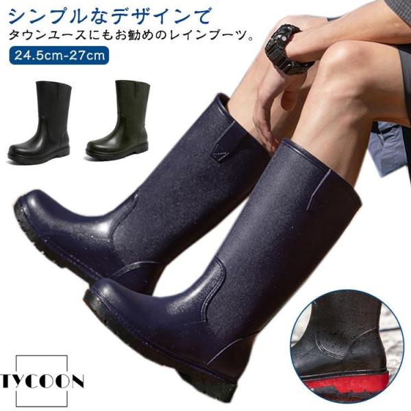 レインブーツ メンズ ブーツ 完全防水 レインシューズ ミドル丈 ロング丈 アウトドア 長靴 防滑 雨靴 農作業 園芸 作業用 ガーデニング アウトド