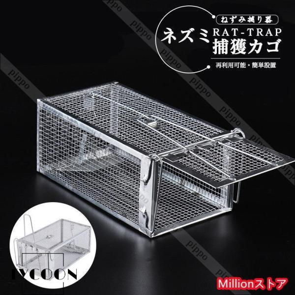 製品サイズ：約14*12*27cm製品重量：約0.31kg製品材質：トタン毒物を使用せずにねずみを捕獲できるので安心安全です。ワイヤーの間隔が狭いので小さなねずみも逃さず捕獲できます。本体サイズが大きいので大きなねずみも捕獲できます。繰り返...