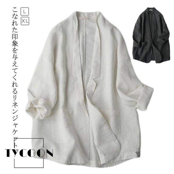 テーラード ジャケット レディース 七分袖 サマージャケット 麻 リネン 薄手 大き目 ゆったり アウター トップス カジュアルジャケット ナチュラル