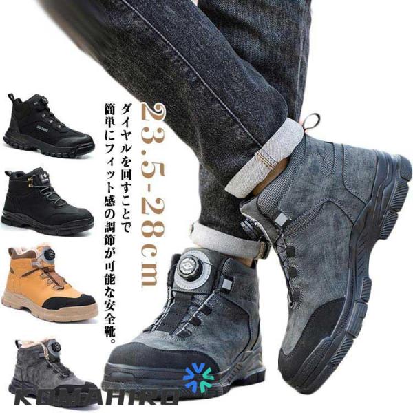 安全靴 ダイヤル式 作業靴 鋼先芯 安全スニーカー ワークマン