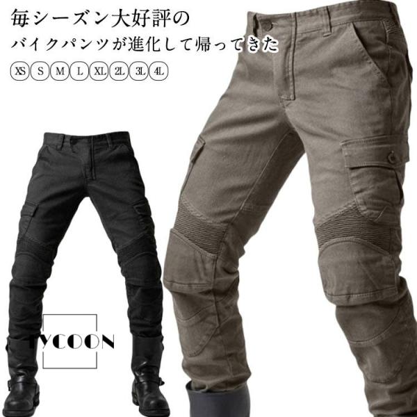 バイクパンツ レーシングパンツ バイクズボン ライダーパンツ 耐磨 ジーパン デニムパンツ バイクジーンズ ズボン メンズ 春夏秋 ライディングパンツ