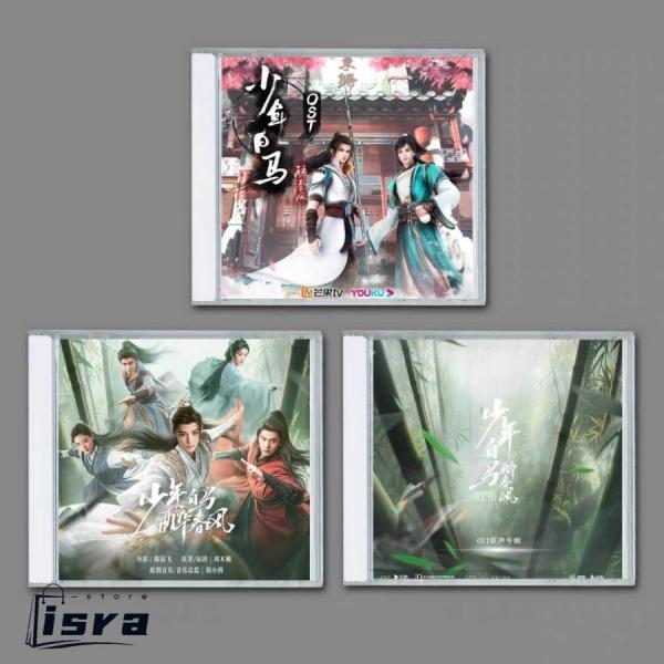 中国ドラマ「少年白馬醉春風（年春風)」OST/CD オリジナル サウンド