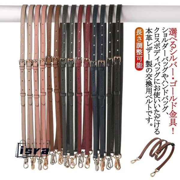 レザー ショルダーストラップ 付け替え 牛革 ショルダーベルト 本革 バッグ 革 鞄 ベルト ショルダーバッグ ストラップ 幅1.2cm ショルダーバ