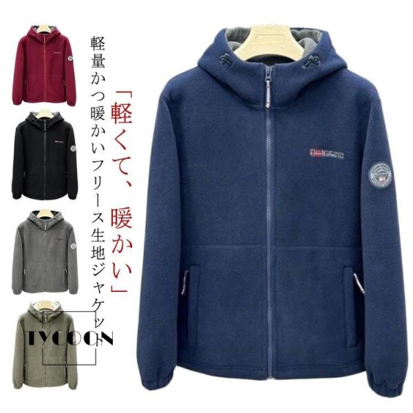 フリースジャケット ボア 厚手 フリースジャケット ブルゾン メンズ ボアジャケット 秋 秋冬 シープボア ジャケット ライトアウター ジップアップ